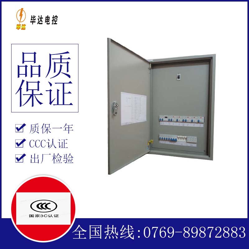 绿园照明配电箱