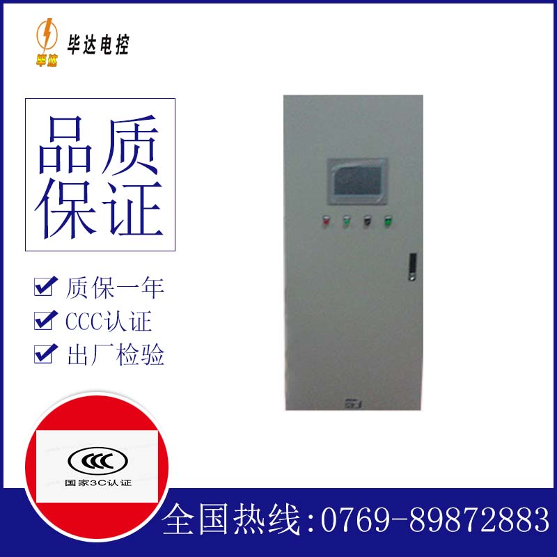 绿园变频控制箱