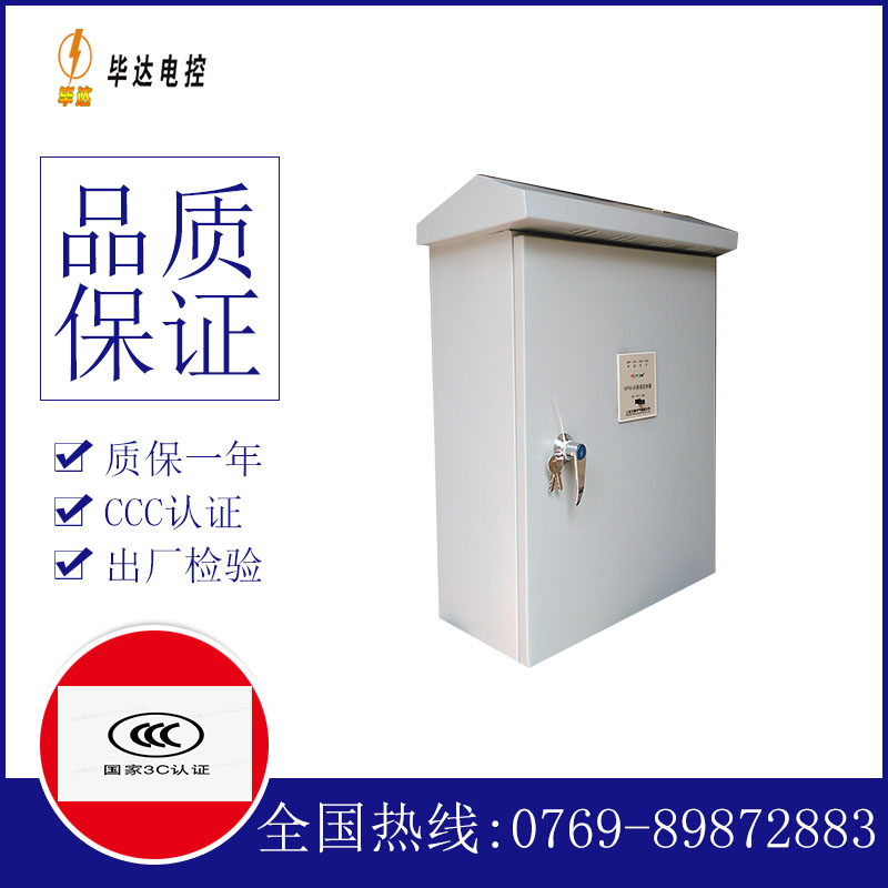 绿园户外配电箱